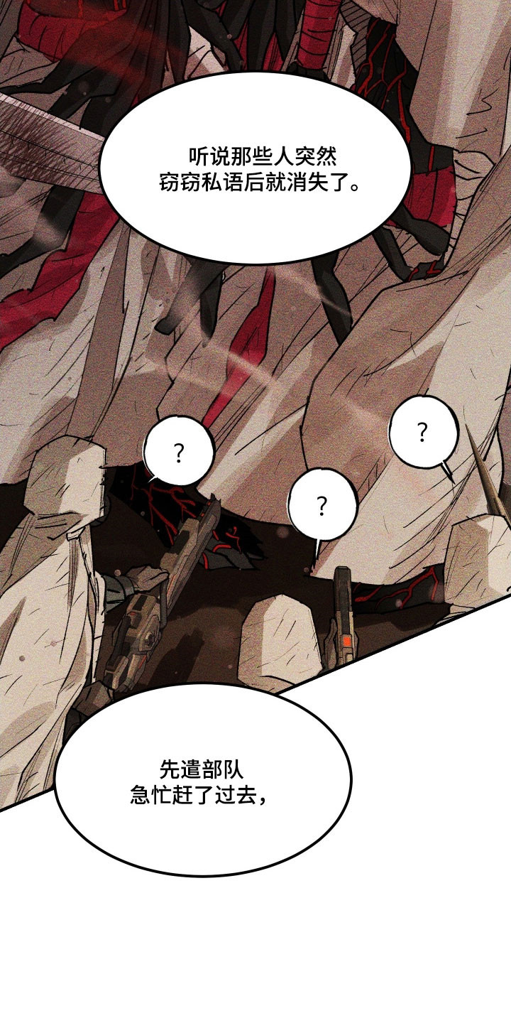 紫罗兰联名款漫画,第36章：遭遇偷袭5图