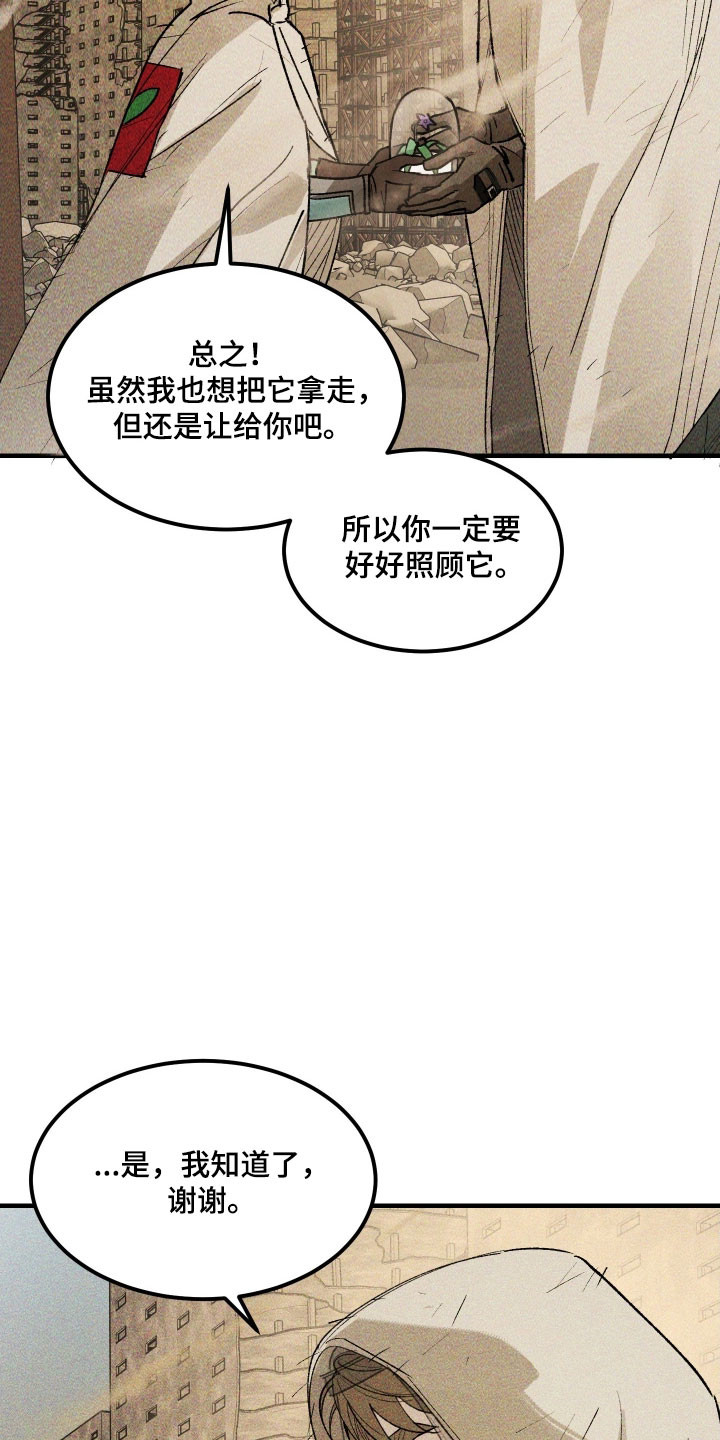 紫罗兰协议漫画,第35章：无情捏碎2图