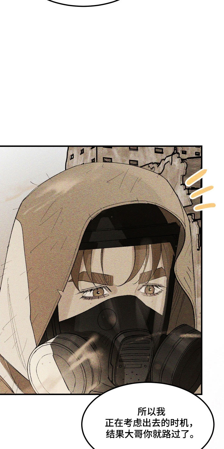 紫罗兰联名款漫画,第36章：遭遇偷袭2图