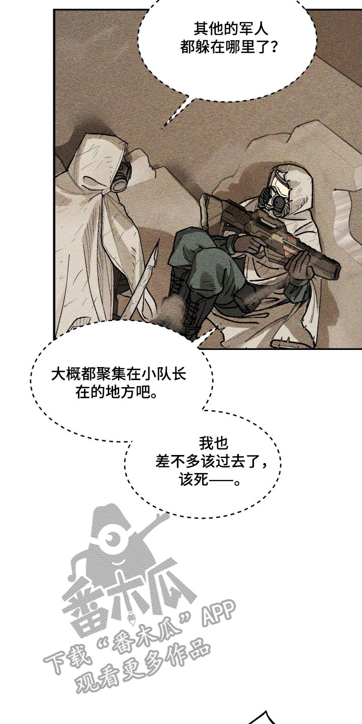 紫罗兰联名款漫画,第36章：遭遇偷袭1图