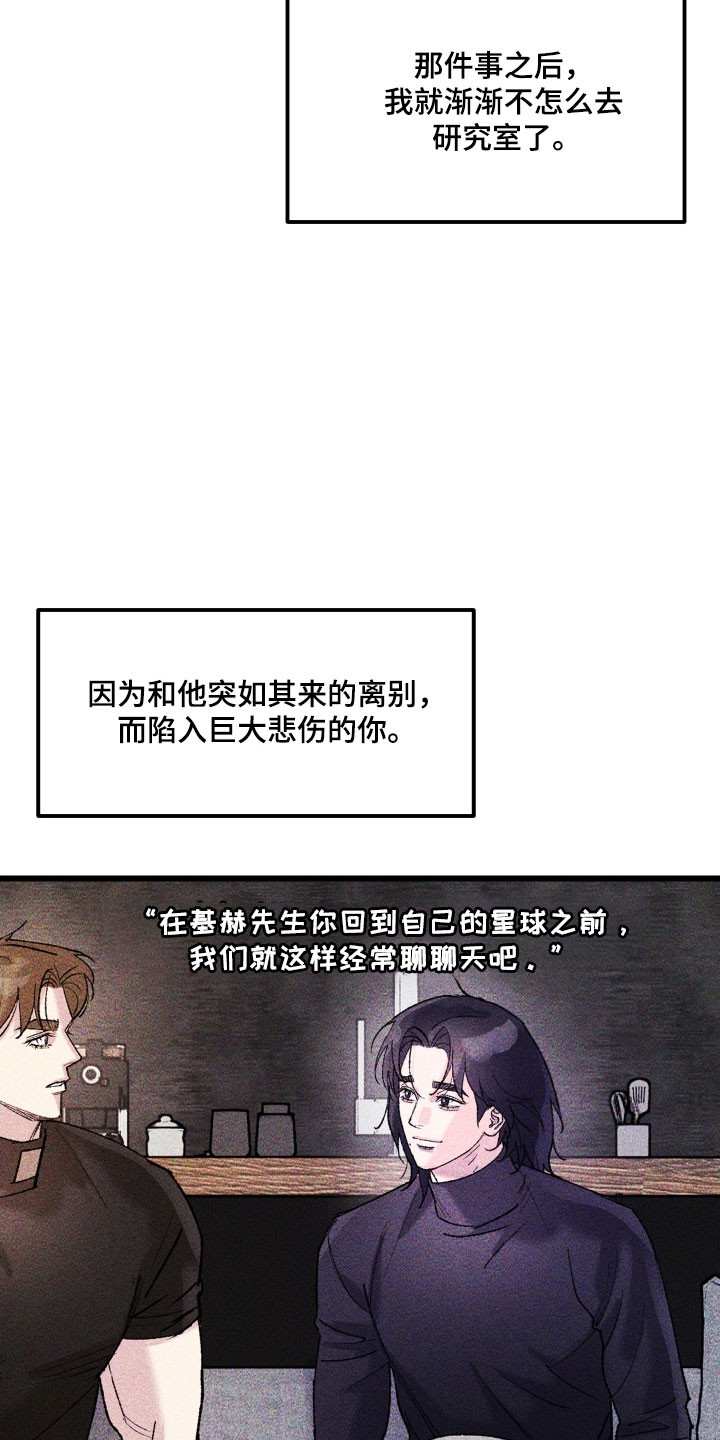 紫罗兰协议漫画,第35章：无情捏碎1图