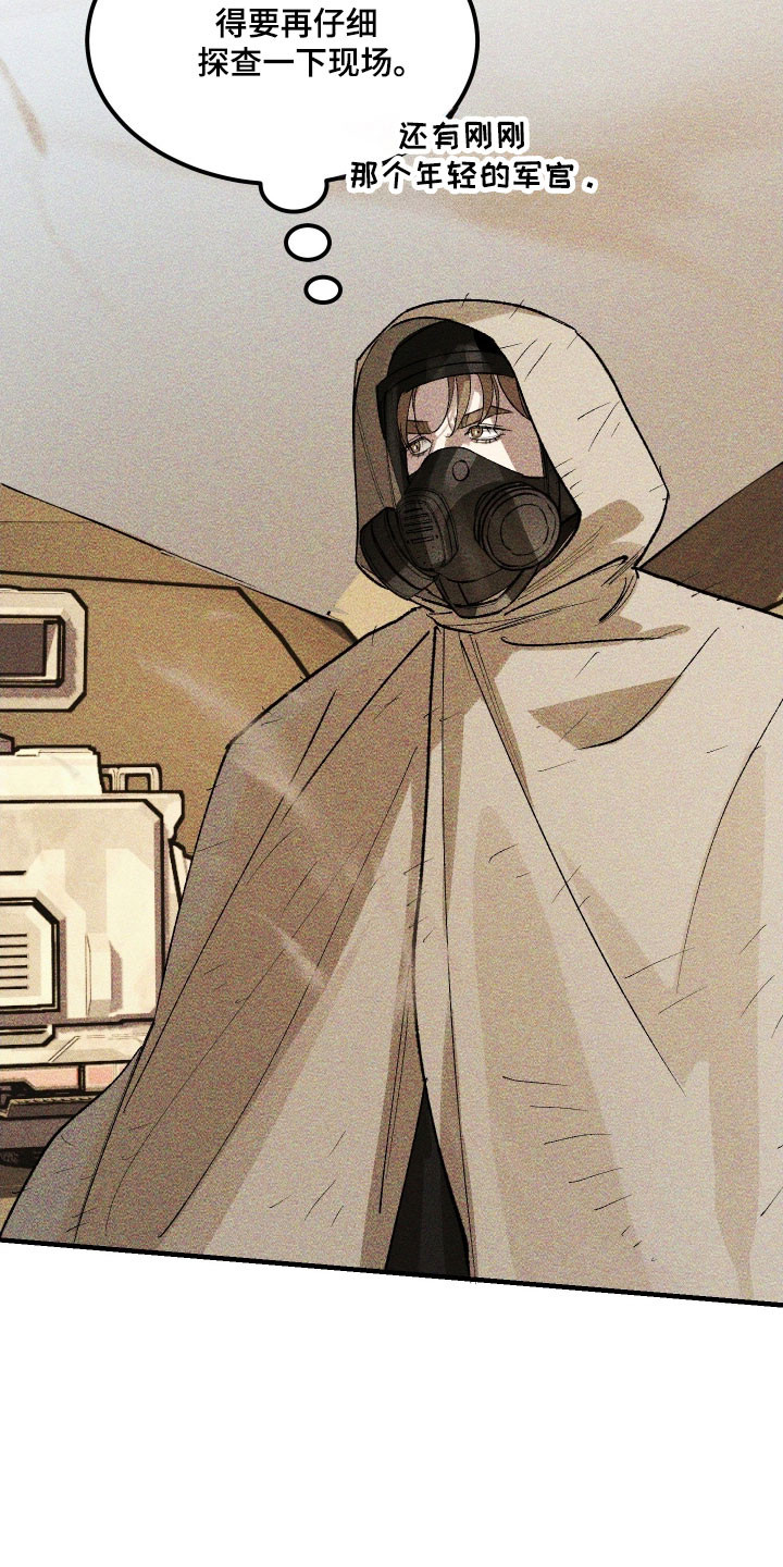 紫罗兰联名款漫画,第36章：遭遇偷袭4图