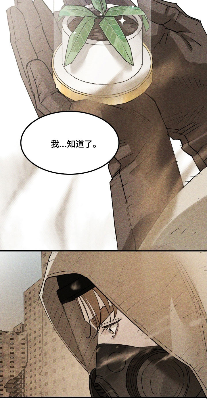 紫罗兰协议漫画,第35章：无情捏碎5图