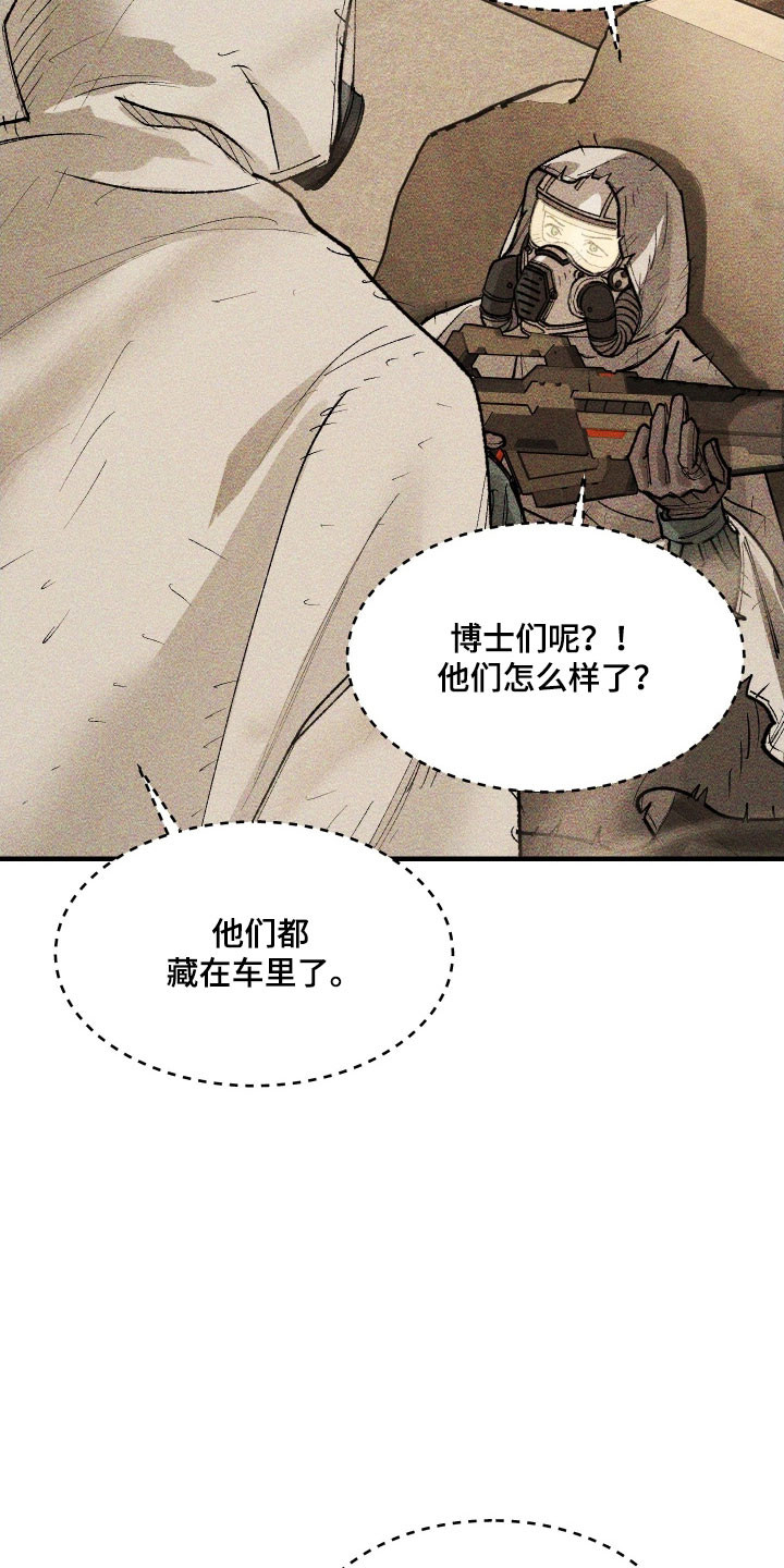 紫罗兰联名款漫画,第36章：遭遇偷袭5图