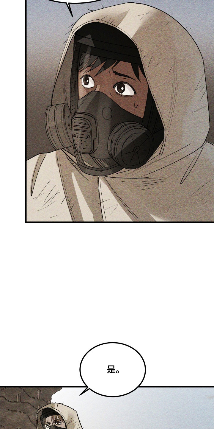 紫罗兰协议漫画,第35章：无情捏碎5图