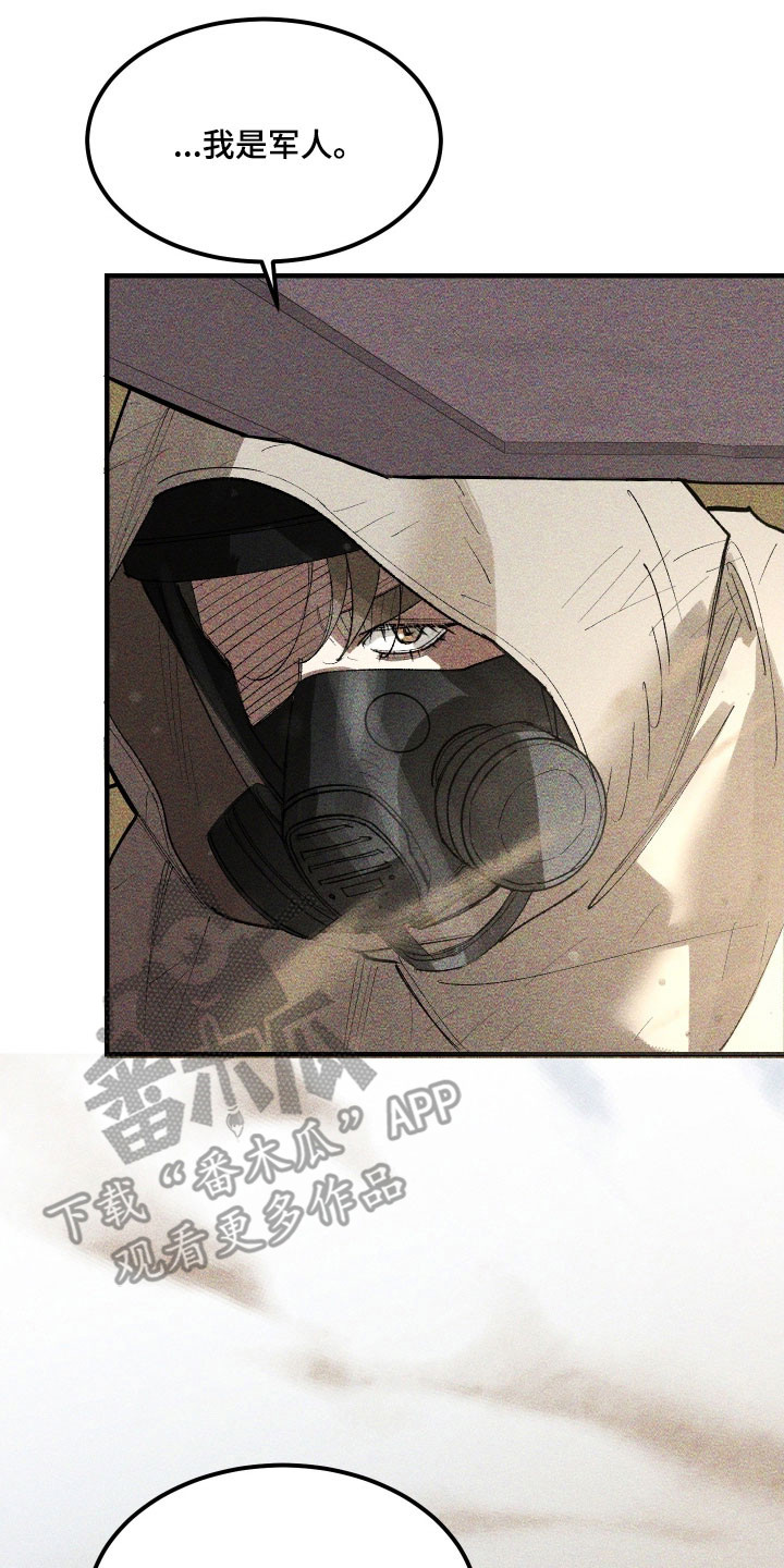 紫罗兰联名款漫画,第36章：遭遇偷袭3图