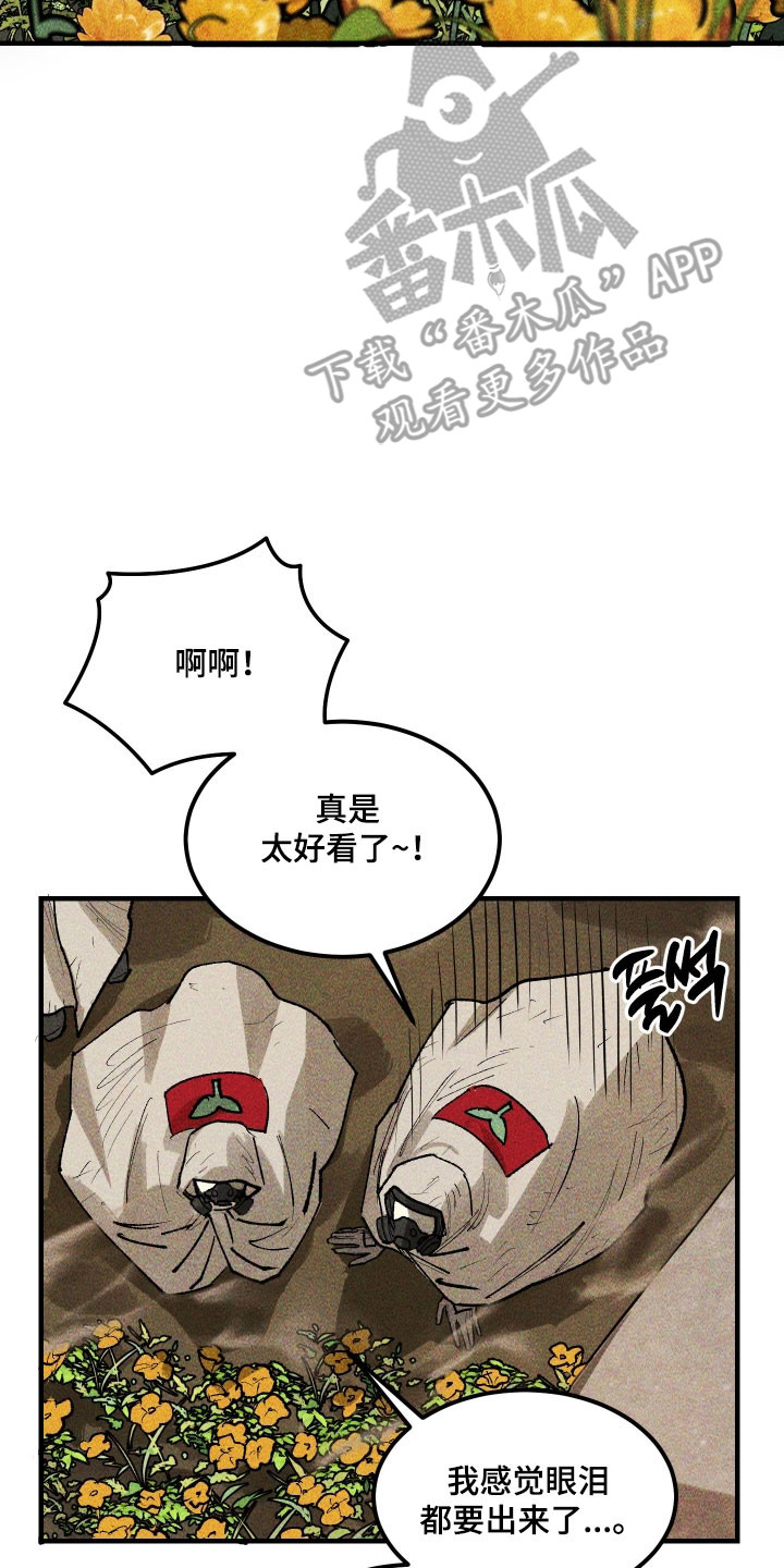 紫罗兰联名款漫画,第35章：无情捏碎5图