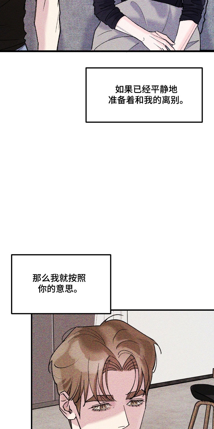 紫罗兰协议漫画,第35章：无情捏碎2图