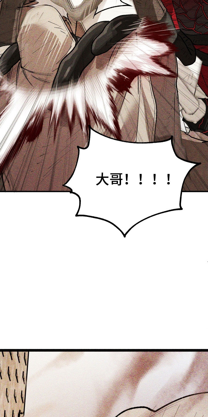 紫罗兰联名款漫画,第36章：遭遇偷袭4图