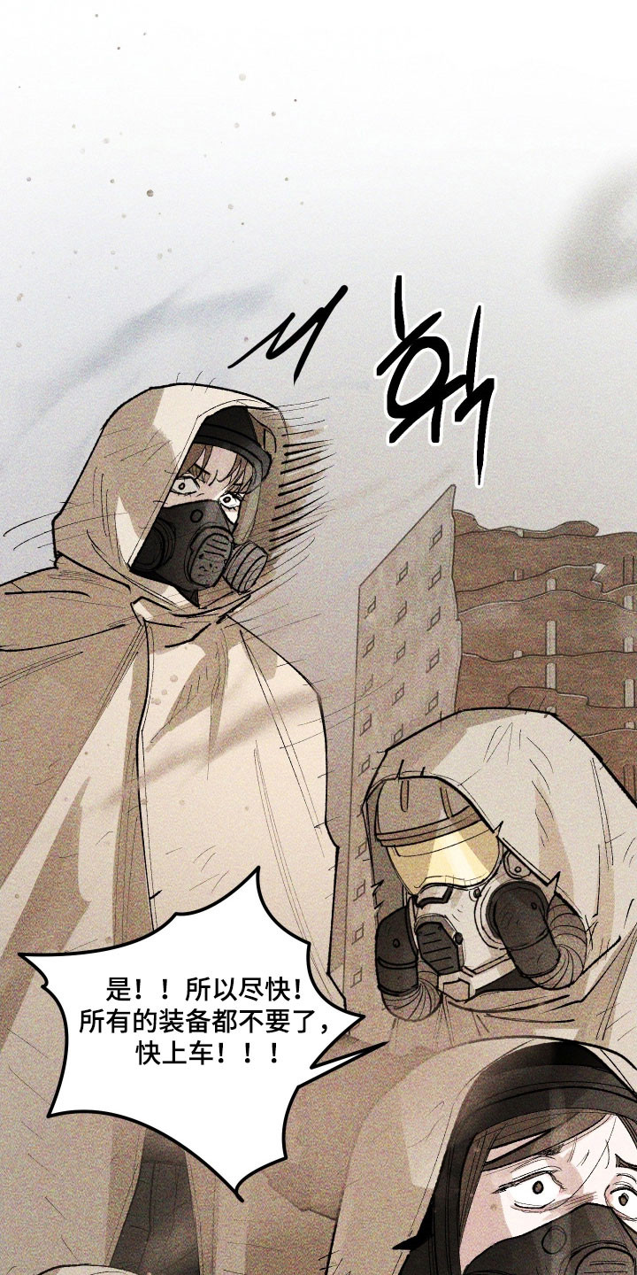 紫罗兰联名款漫画,第36章：遭遇偷袭4图