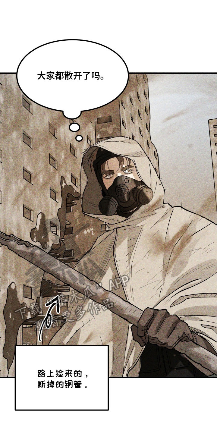 紫罗兰联名款漫画,第36章：遭遇偷袭1图