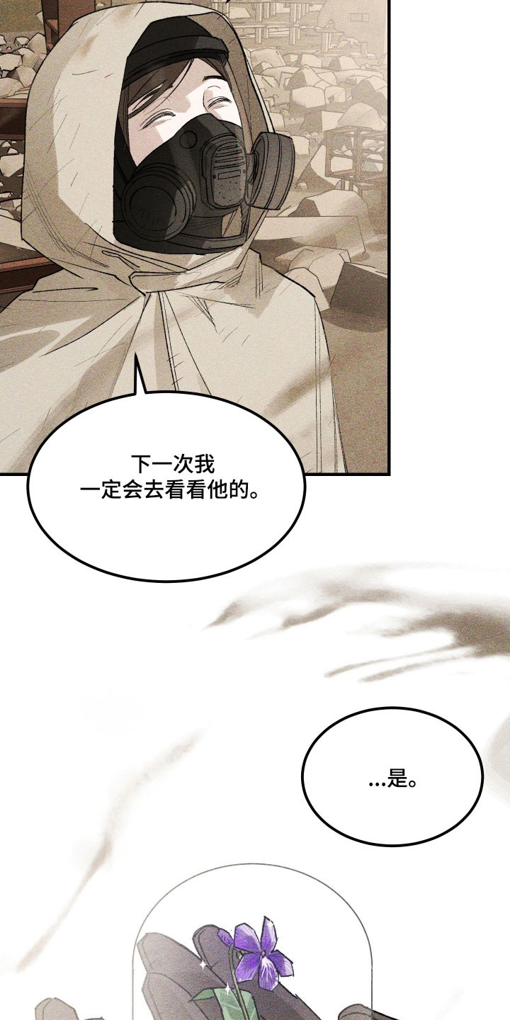 紫罗兰协议漫画,第35章：无情捏碎4图