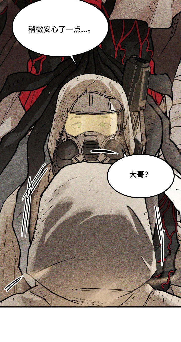 紫罗兰联名款漫画,第36章：遭遇偷袭5图