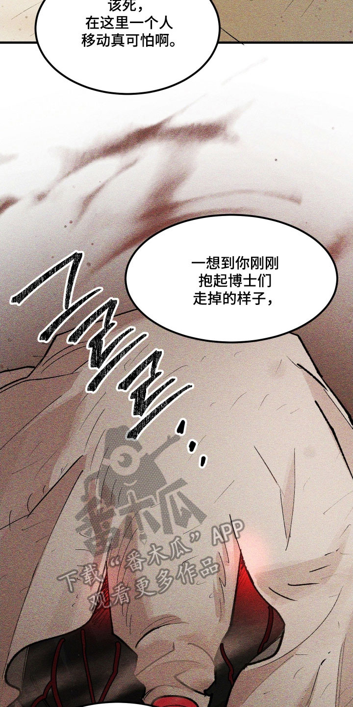 紫罗兰联名款漫画,第36章：遭遇偷袭4图