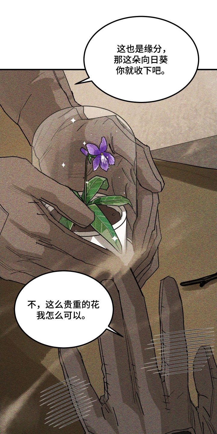 紫罗兰协议漫画,第35章：无情捏碎4图