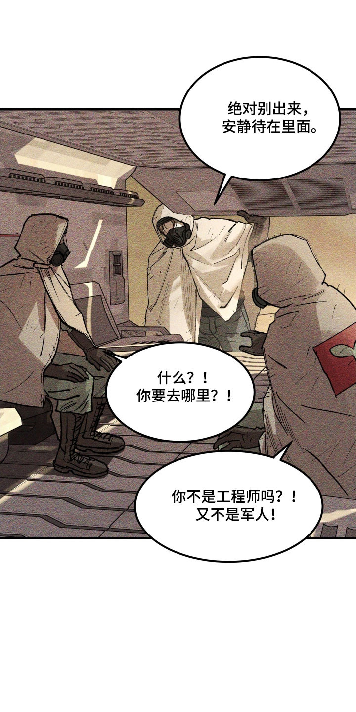 紫罗兰联名款漫画,第36章：遭遇偷袭2图