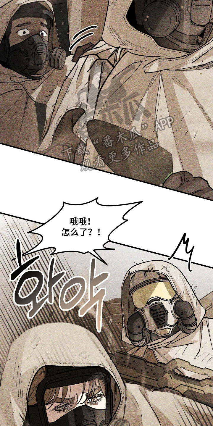 紫罗兰联名款漫画,第36章：遭遇偷袭5图