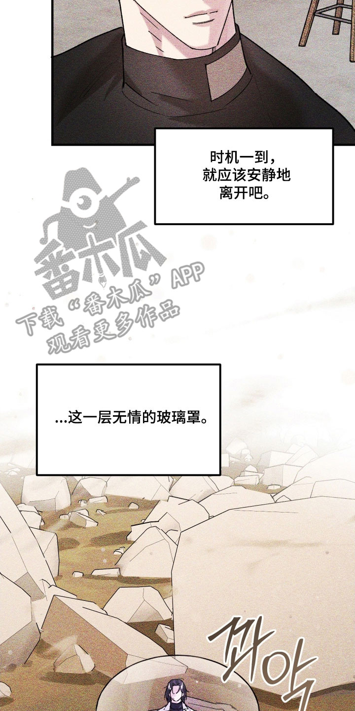 紫罗兰协议漫画,第35章：无情捏碎3图