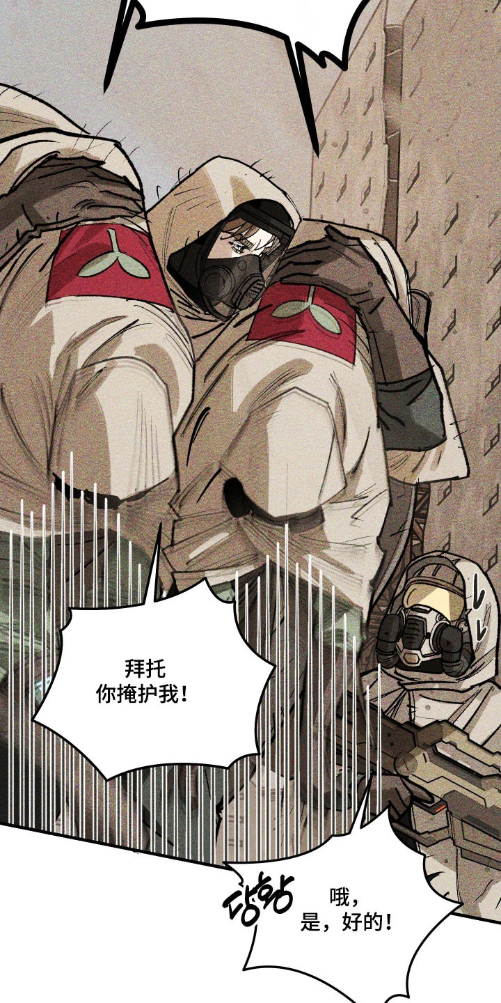 紫罗兰联名款漫画,第36章：遭遇偷袭2图