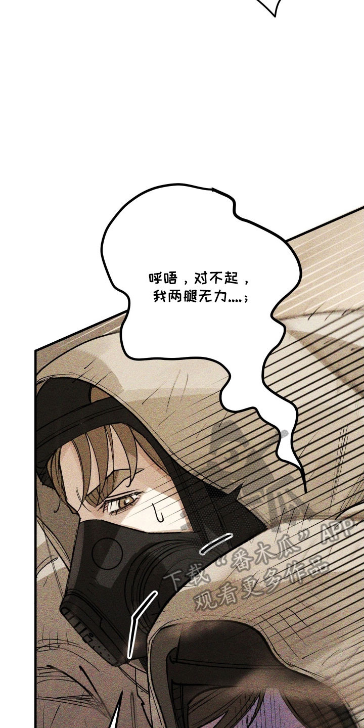 紫罗兰联名款漫画,第36章：遭遇偷袭3图