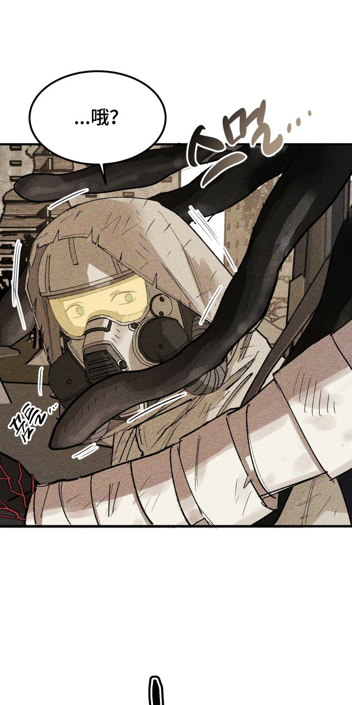 紫罗兰联名款漫画,第36章：遭遇偷袭1图