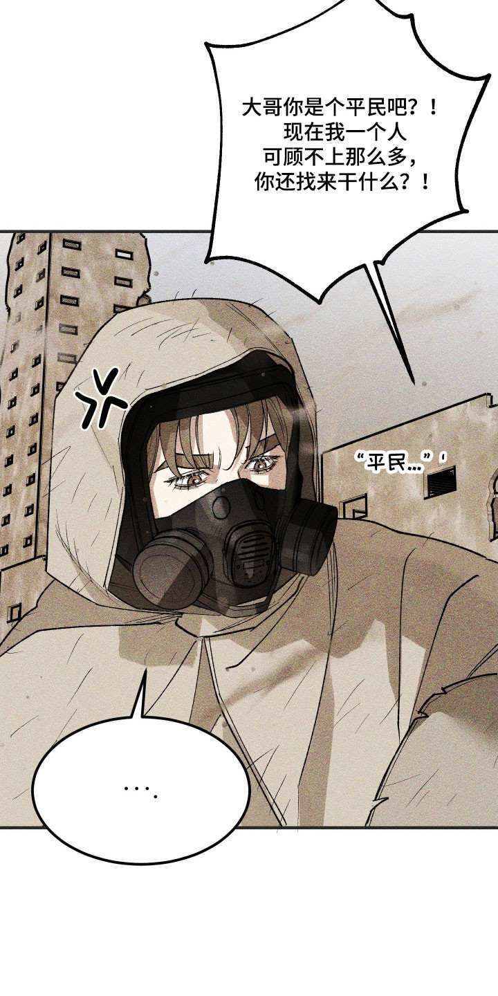 紫罗兰联名款漫画,第36章：遭遇偷袭2图