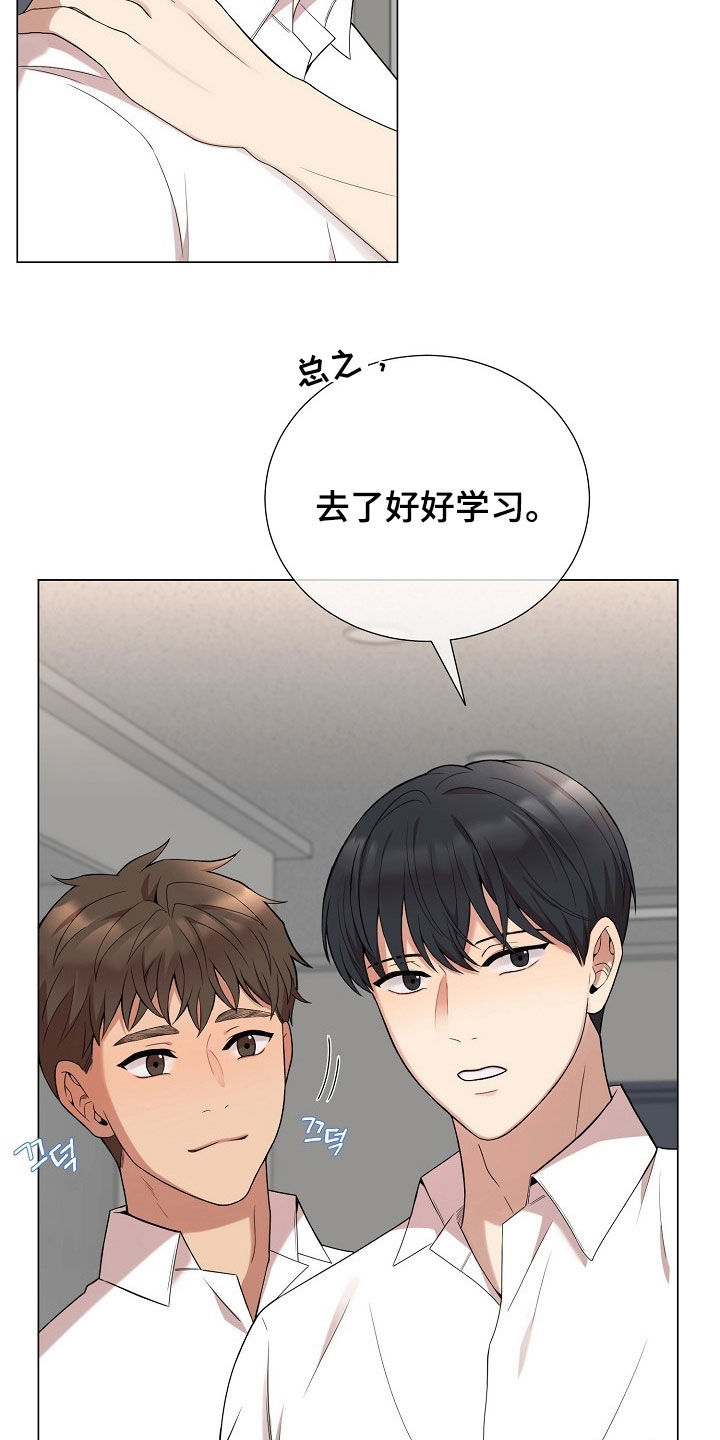 偏执依存漫画,第63章：是我抛弃了你3图