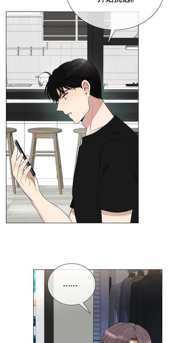 偏执依存漫画,第63章：是我抛弃了你5图