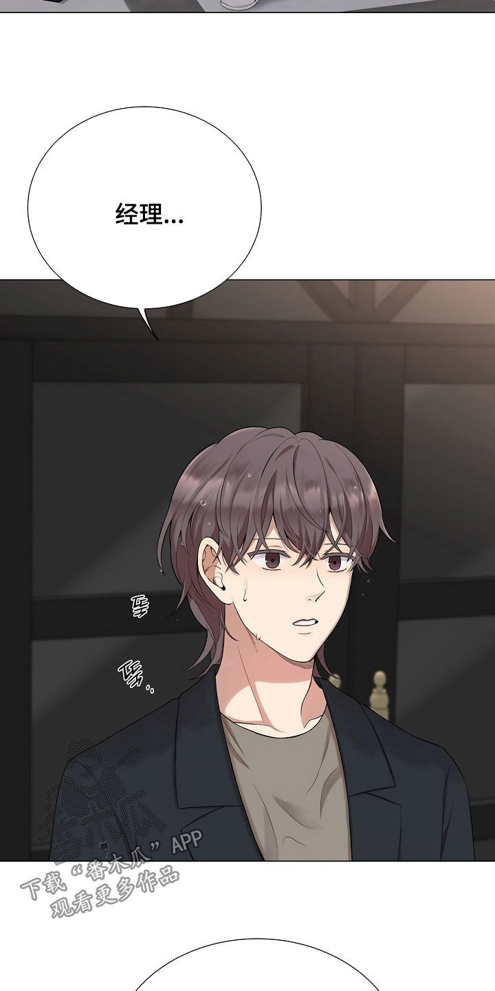 偏执依存漫画,第61章：必须忍住1图