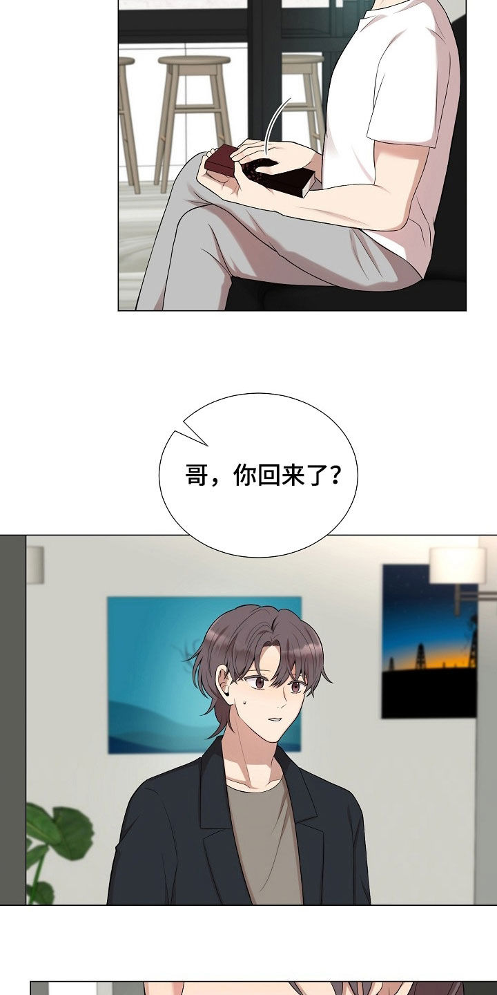 偏执依存漫画,第61章：必须忍住3图