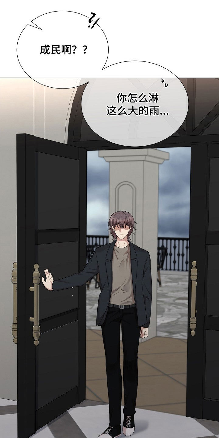 偏执依存漫画,第61章：必须忍住5图