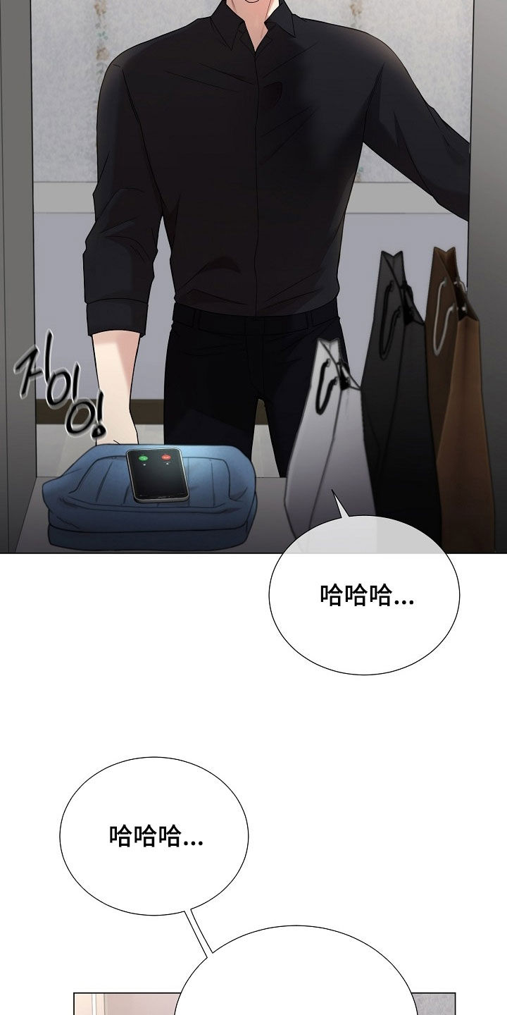 偏执依存漫画,第64章：离开（第一季完结）5图