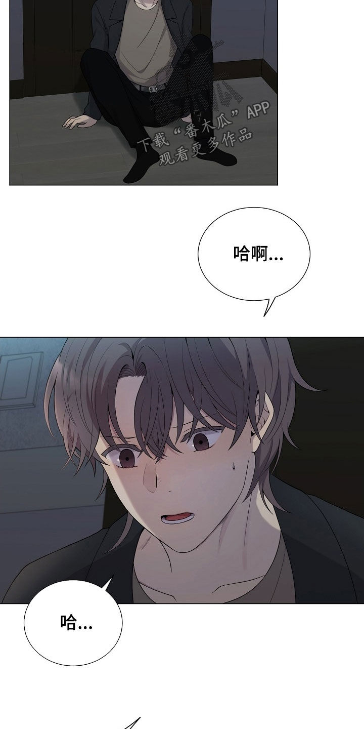 偏执依存漫画,第61章：必须忍住4图