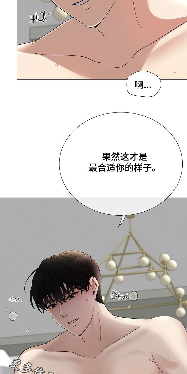 偏执依存漫画免费观看最新章节漫画,第62章：最适合你的样子3图