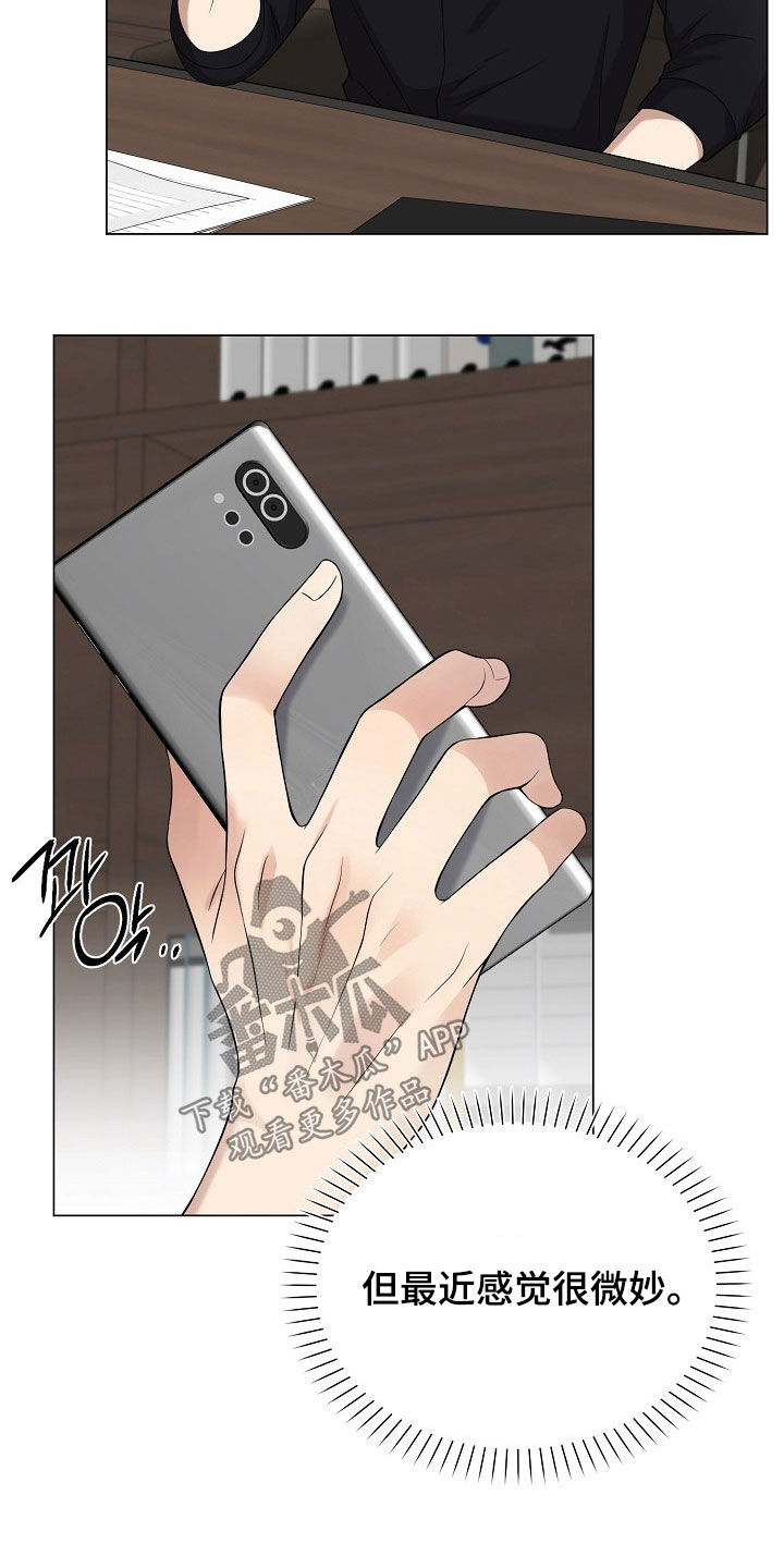 偏执依存漫画,第64章：离开（第一季完结）4图