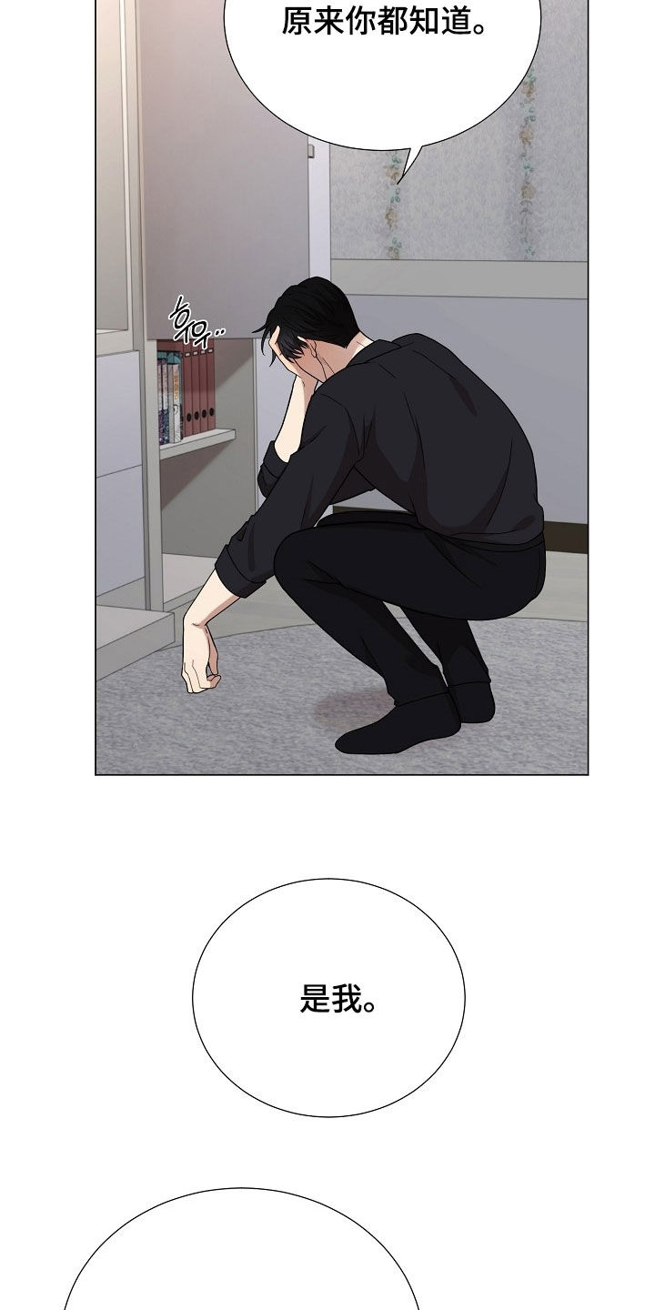 偏执依存漫画,第64章：离开（第一季完结）1图