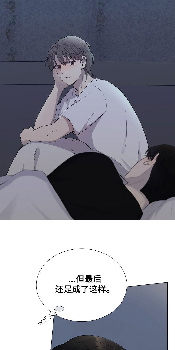 偏执依存漫画,第63章：是我抛弃了你5图