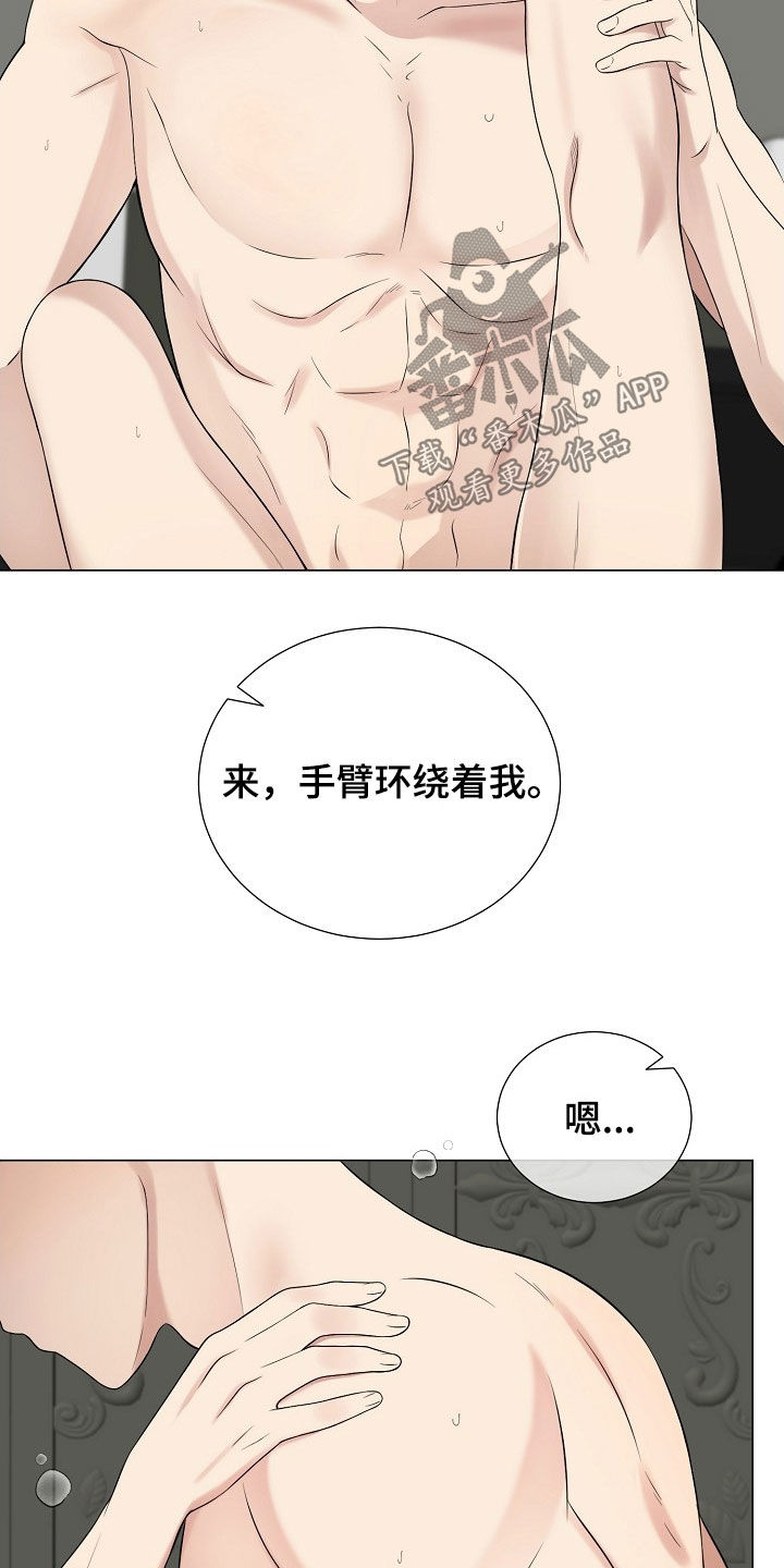 偏执依存漫画免费观看最新章节漫画,第62章：最适合你的样子5图