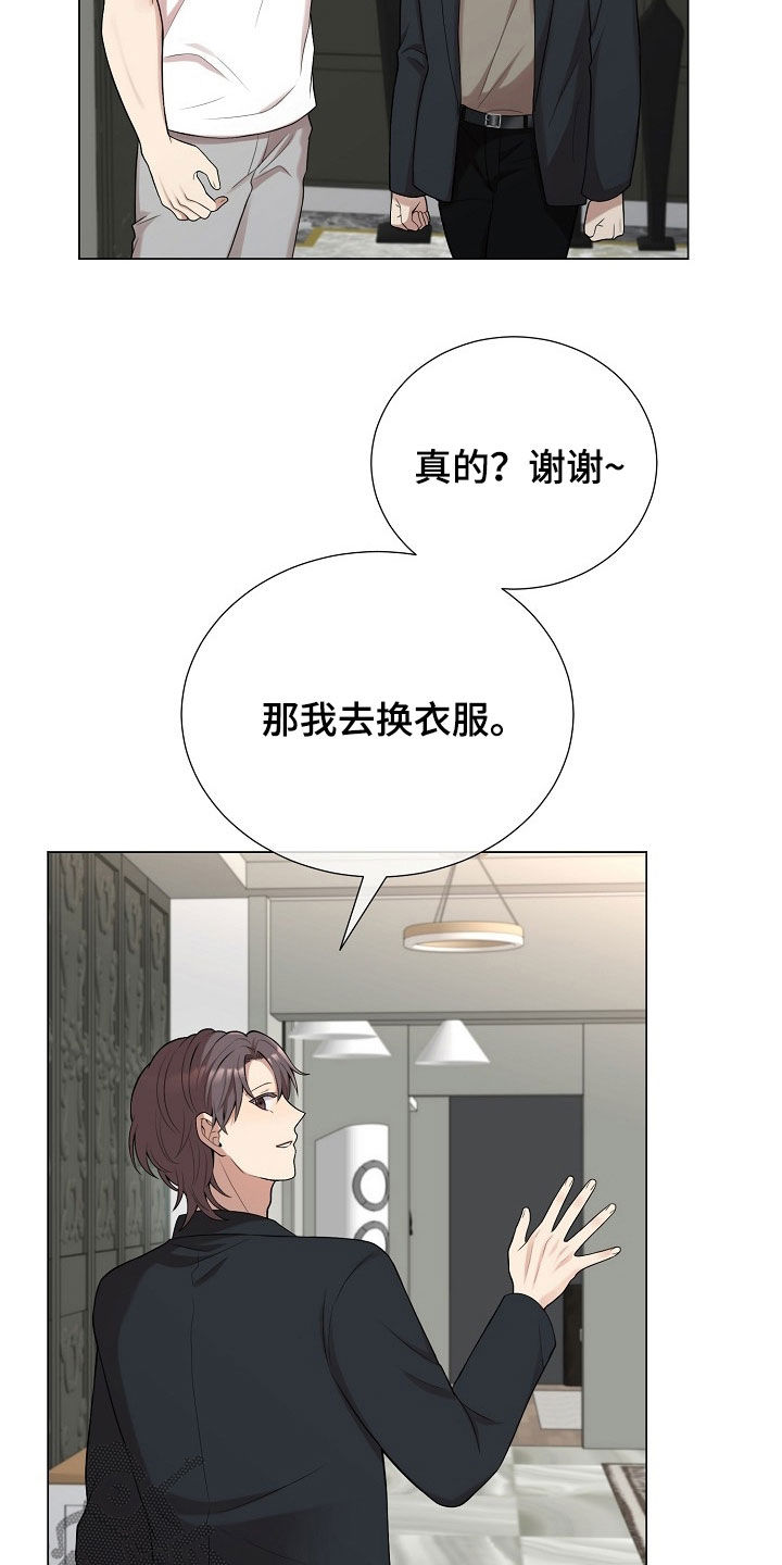 偏执依存漫画,第61章：必须忍住1图