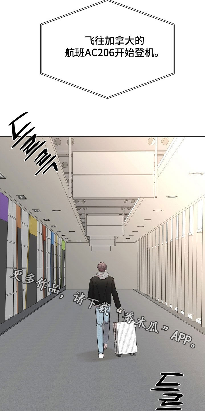 偏执依存漫画,第64章：离开（第一季完结）5图