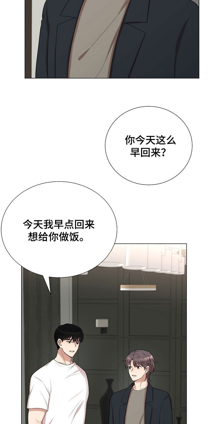 偏执依存漫画,第61章：必须忍住5图