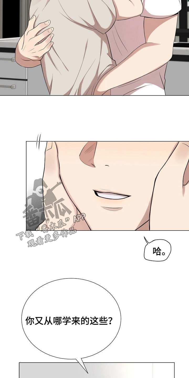 偏执依赖完整版漫画,第62章：最适合你的样子2图