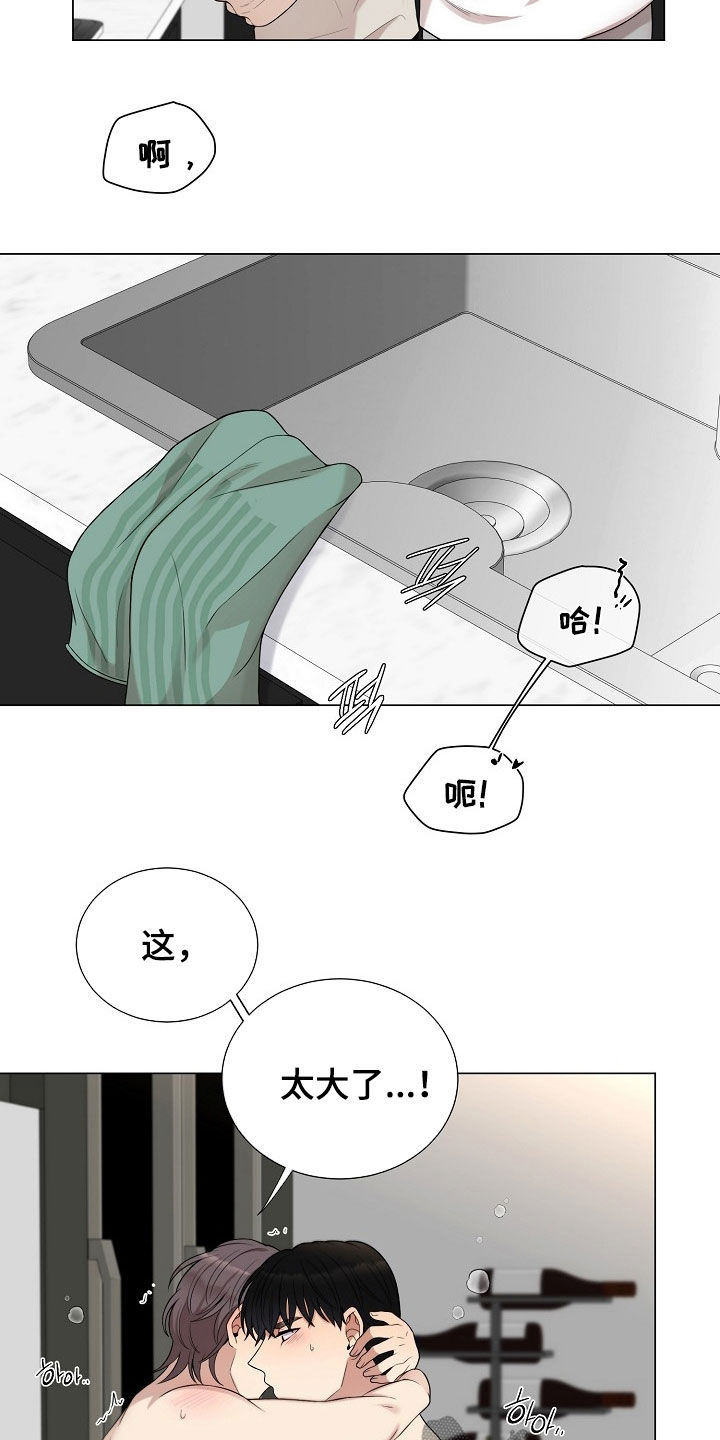偏执依赖完整版漫画,第62章：最适合你的样子4图
