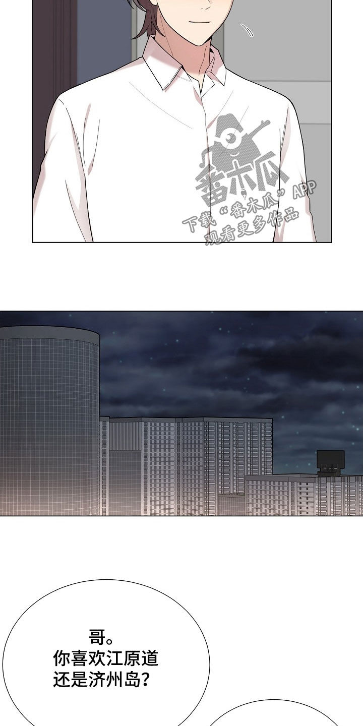 偏执依存漫画,第63章：是我抛弃了你5图