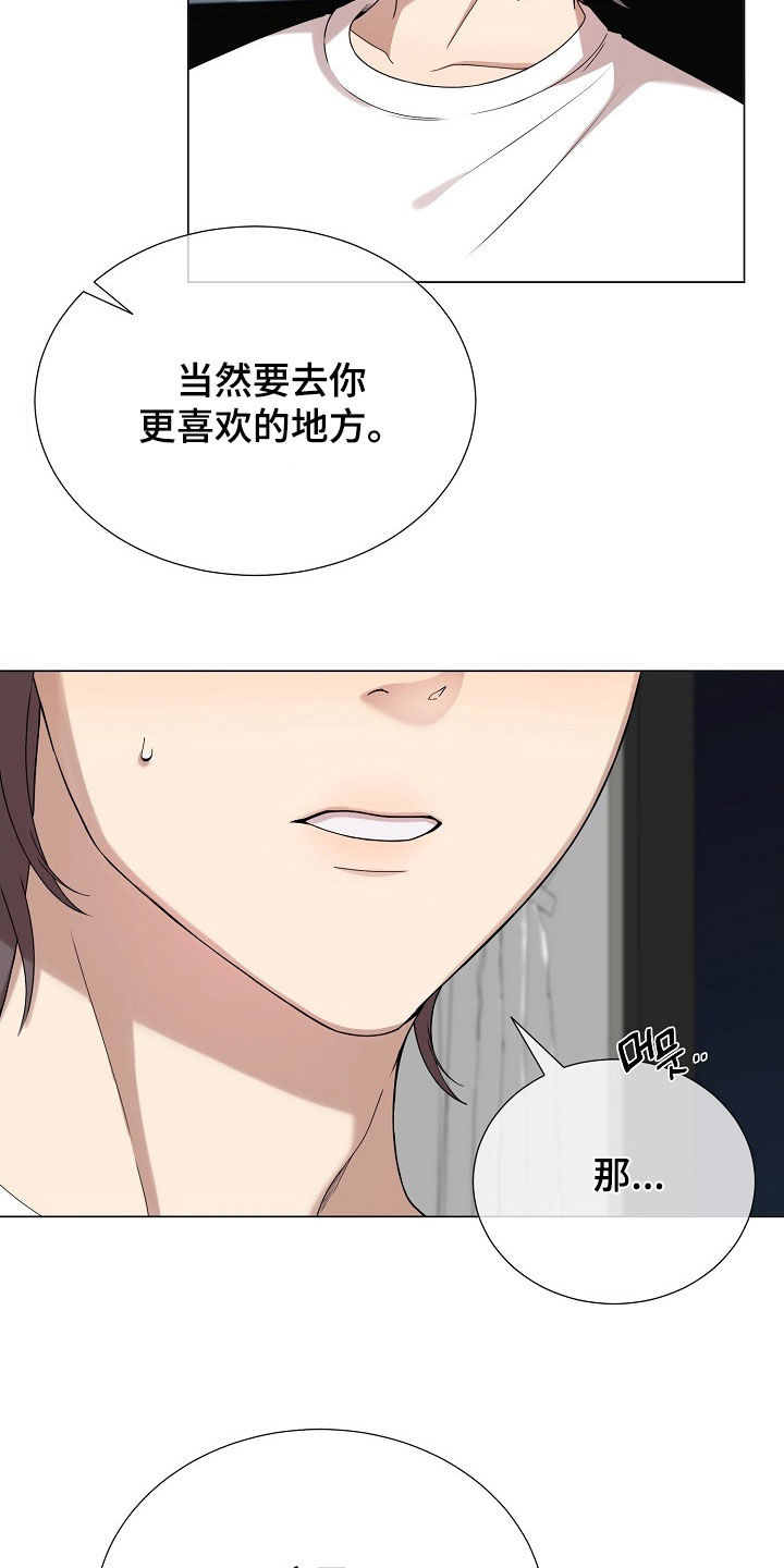 偏执依存漫画,第63章：是我抛弃了你3图