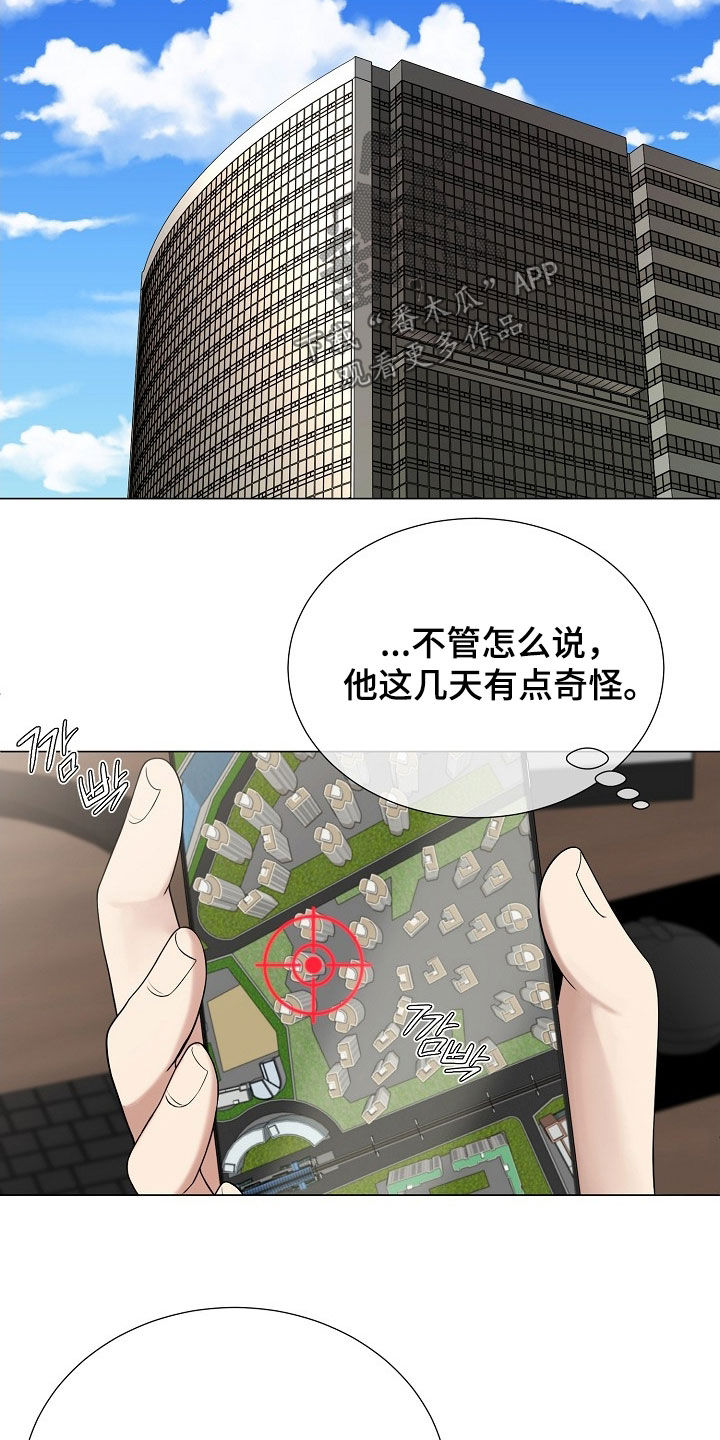 偏执依存漫画,第64章：离开（第一季完结）2图