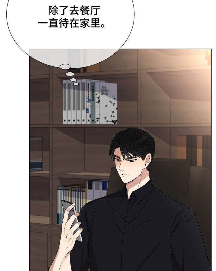 偏执依存漫画,第64章：离开（第一季完结）3图