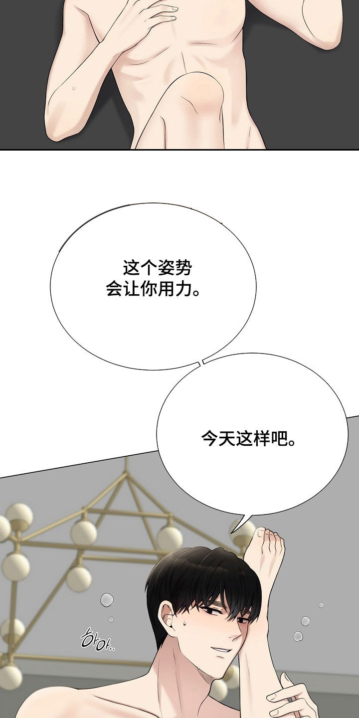 偏执依存漫画免费观看最新章节漫画,第62章：最适合你的样子4图