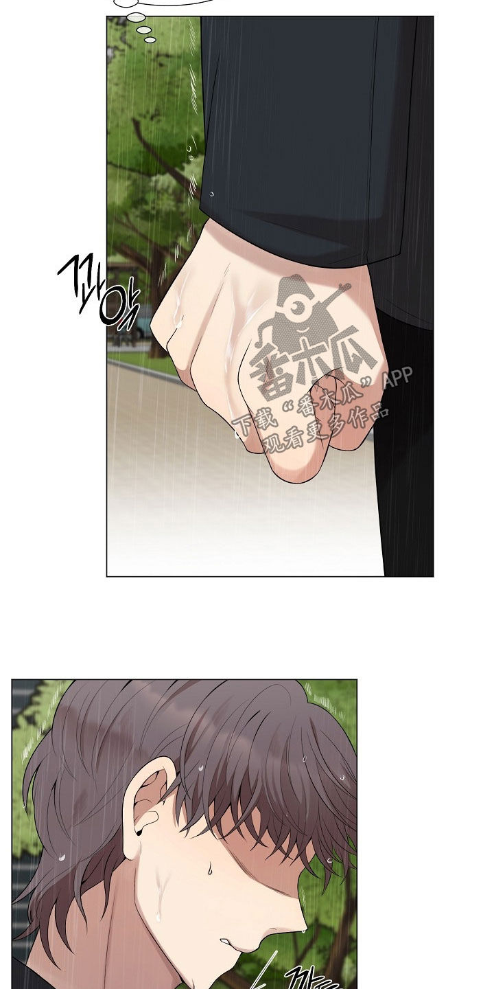 偏执依存漫画,第61章：必须忍住4图