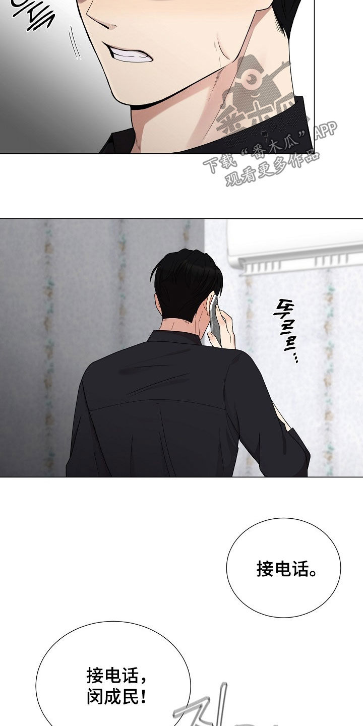 偏执依存漫画,第64章：离开（第一季完结）2图